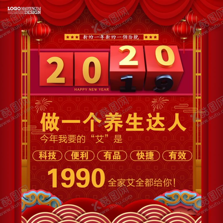 编号：75283609191126446795【酷图网】源文件下载-2020鼠年招贴