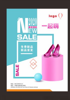 夏日新品