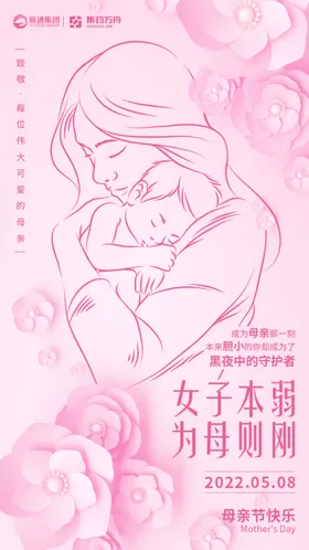 母亲节