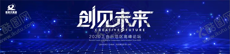 编号：30453807011336121243【酷图网】源文件下载-未来主视觉创见未来科技视觉