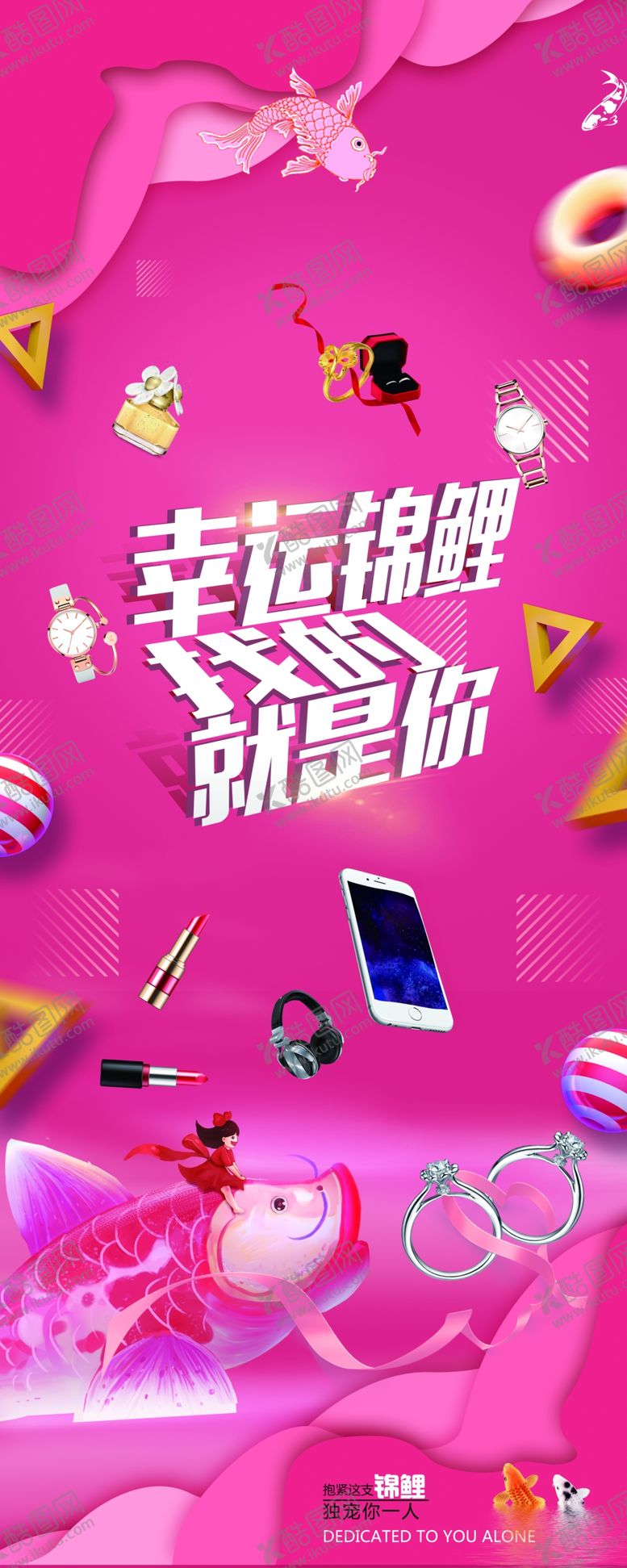 编号：51575709120531353206【酷图网】源文件下载-展架海报美容首饰