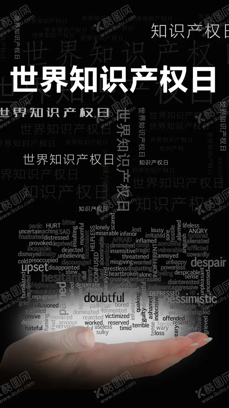 编号：80638507011359157969【酷图网】源文件下载-知识产权