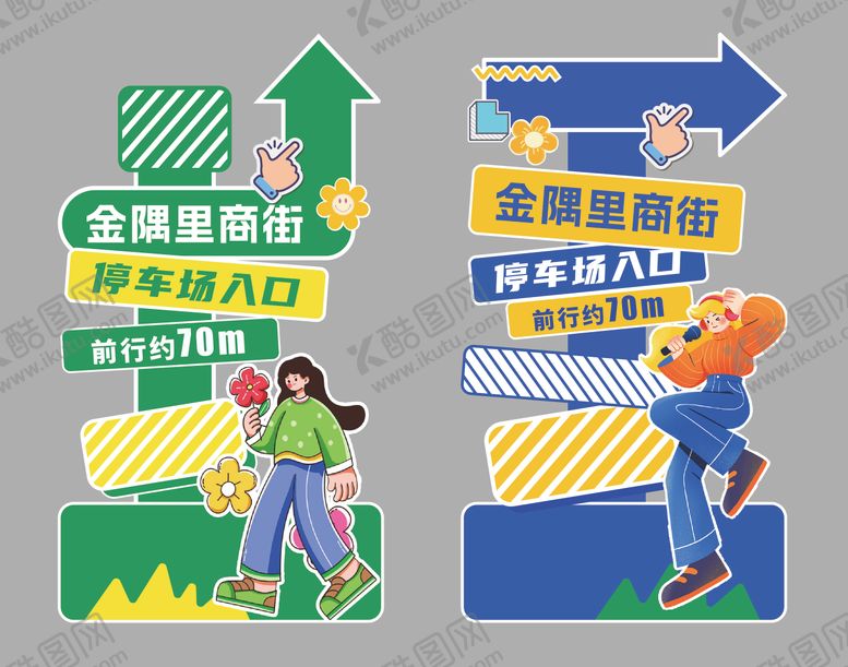 编号：23908105222308274659【酷图网】源文件下载-导视