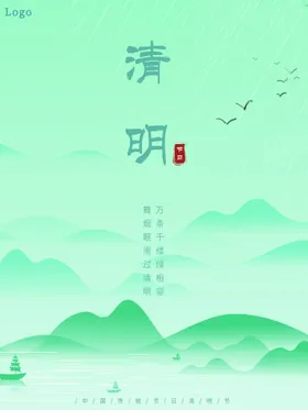 清明节新祭祀促销活动