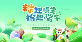 地产端午节暖场活动