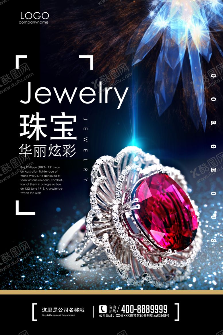 编号：96073609271324093877【酷图网】源文件下载-珠宝海报