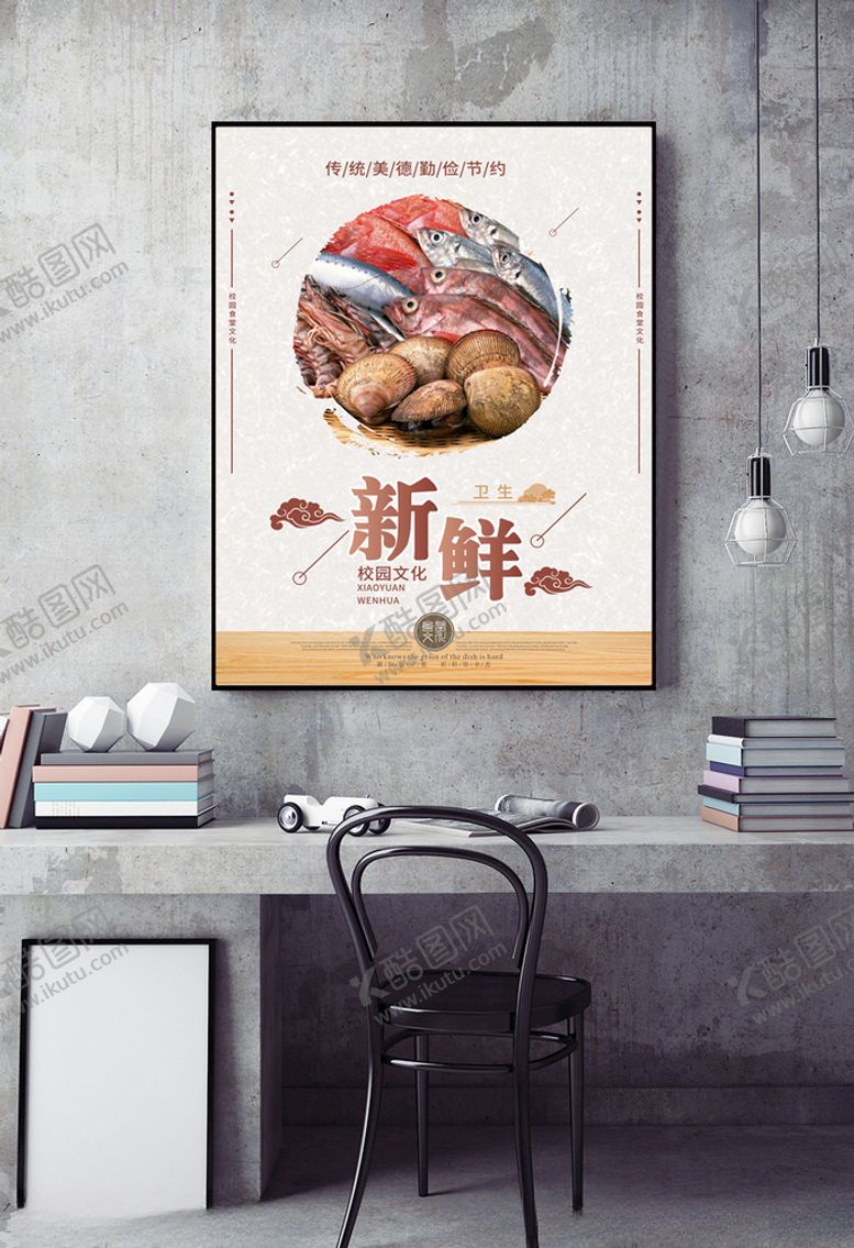 编号：67753310221639309311【酷图网】源文件下载-校园食堂文化营养新鲜