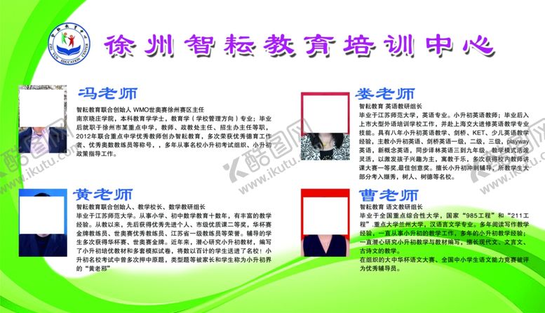 编号：89318509090409486536【酷图网】源文件下载-教育培训展板