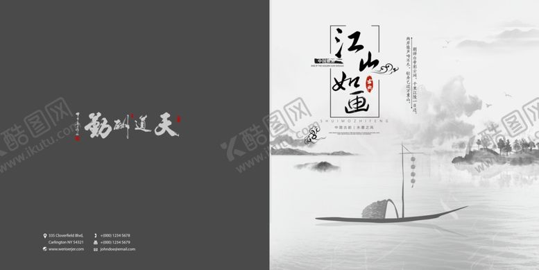 编号：19600909111526539691【酷图网】源文件下载-中国风画册