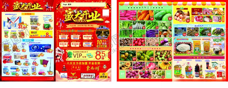 编号：72806405060657249383【酷图网】源文件下载-超市盛大开业宣传单
