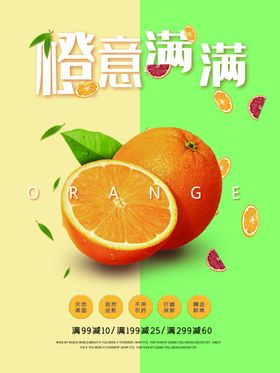橙子
