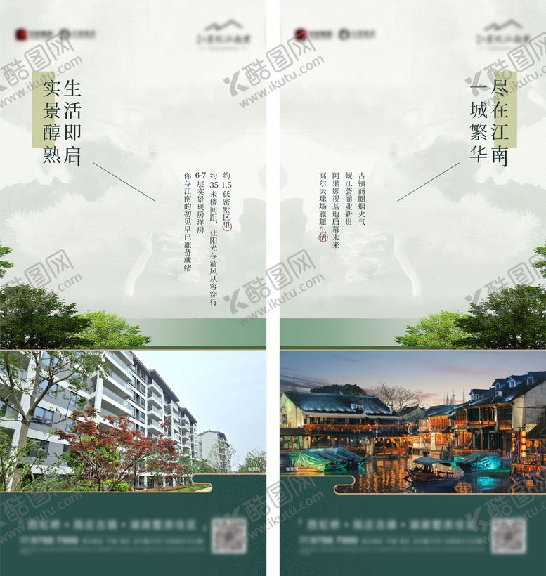 编号：29967608162210106242【酷图网】源文件下载-价值刷屏