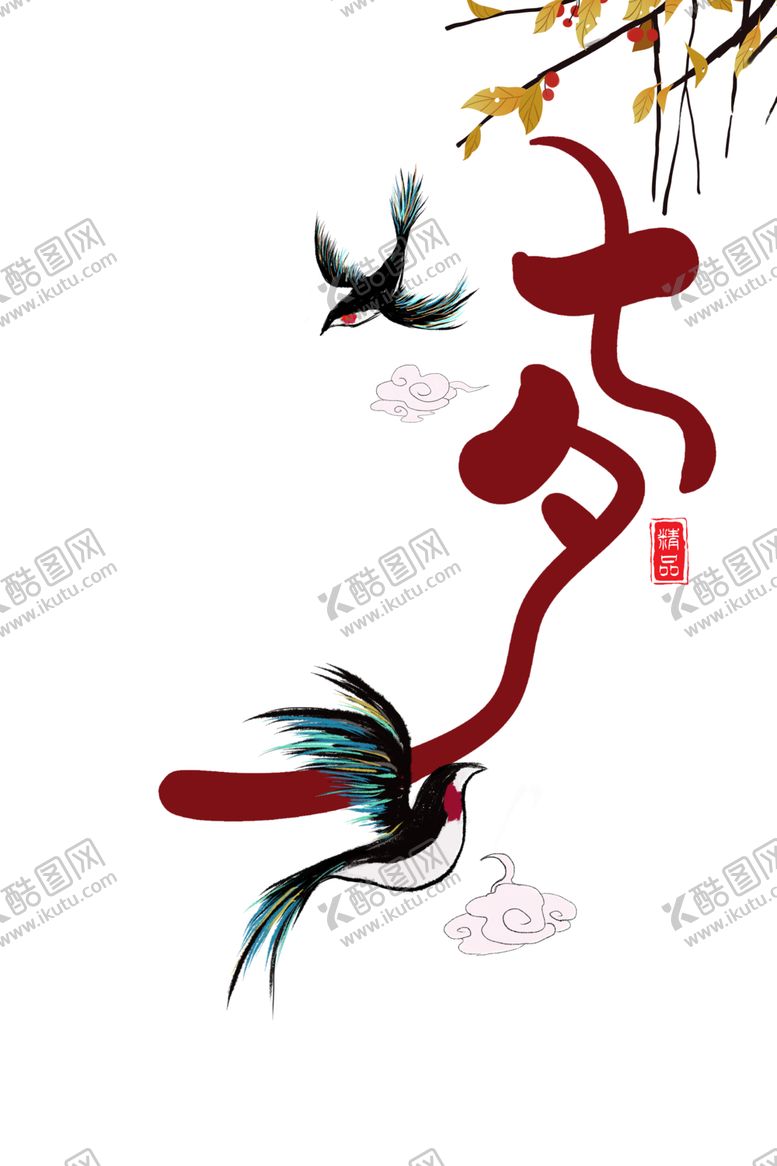 编号：34326910031626329137【酷图网】源文件下载-七夕背景素材