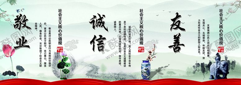 编号：73582109122019306805【酷图网】源文件下载-诚信