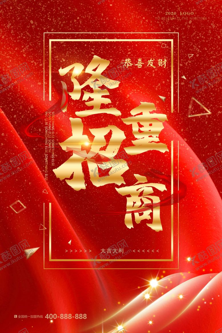 编号：13681402202159397426【酷图网】源文件下载-广告位招租