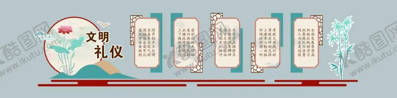 编号：95168702282108445469【酷图网】源文件下载-学校文化墙