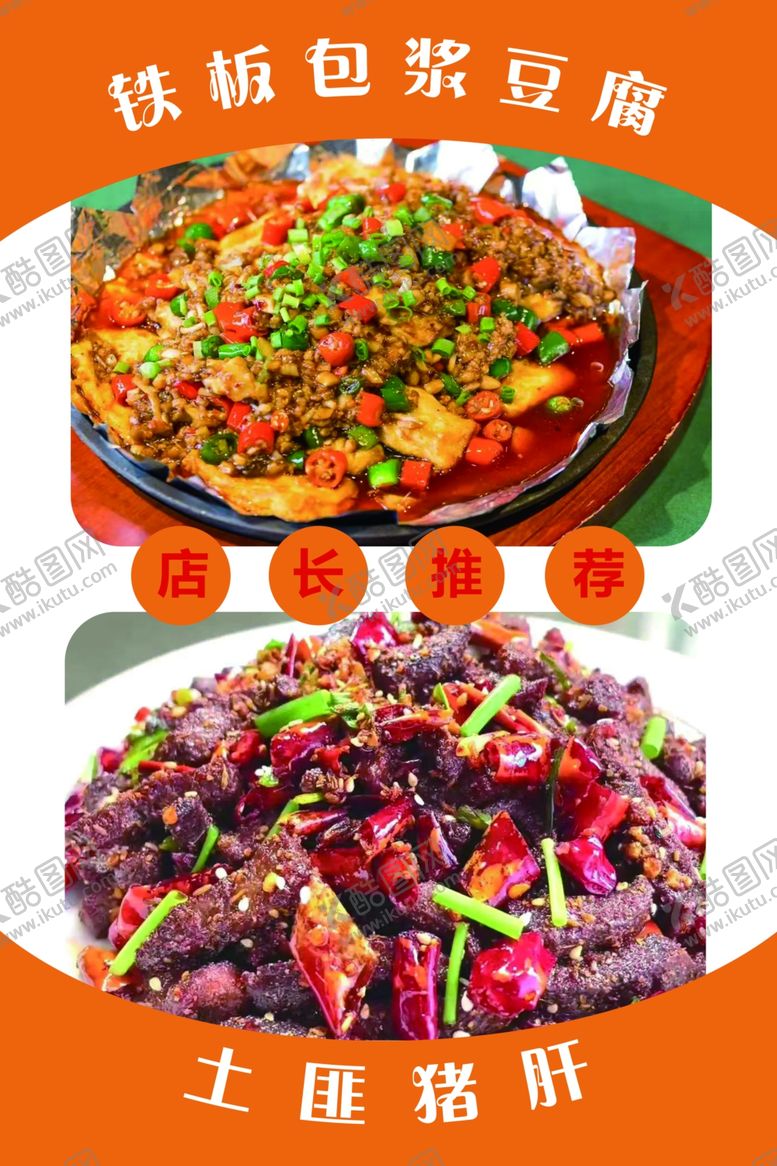 编号：12960501261518062689【酷图网】源文件下载-菜单灯箱展示架