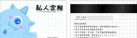 卡通会员卡
