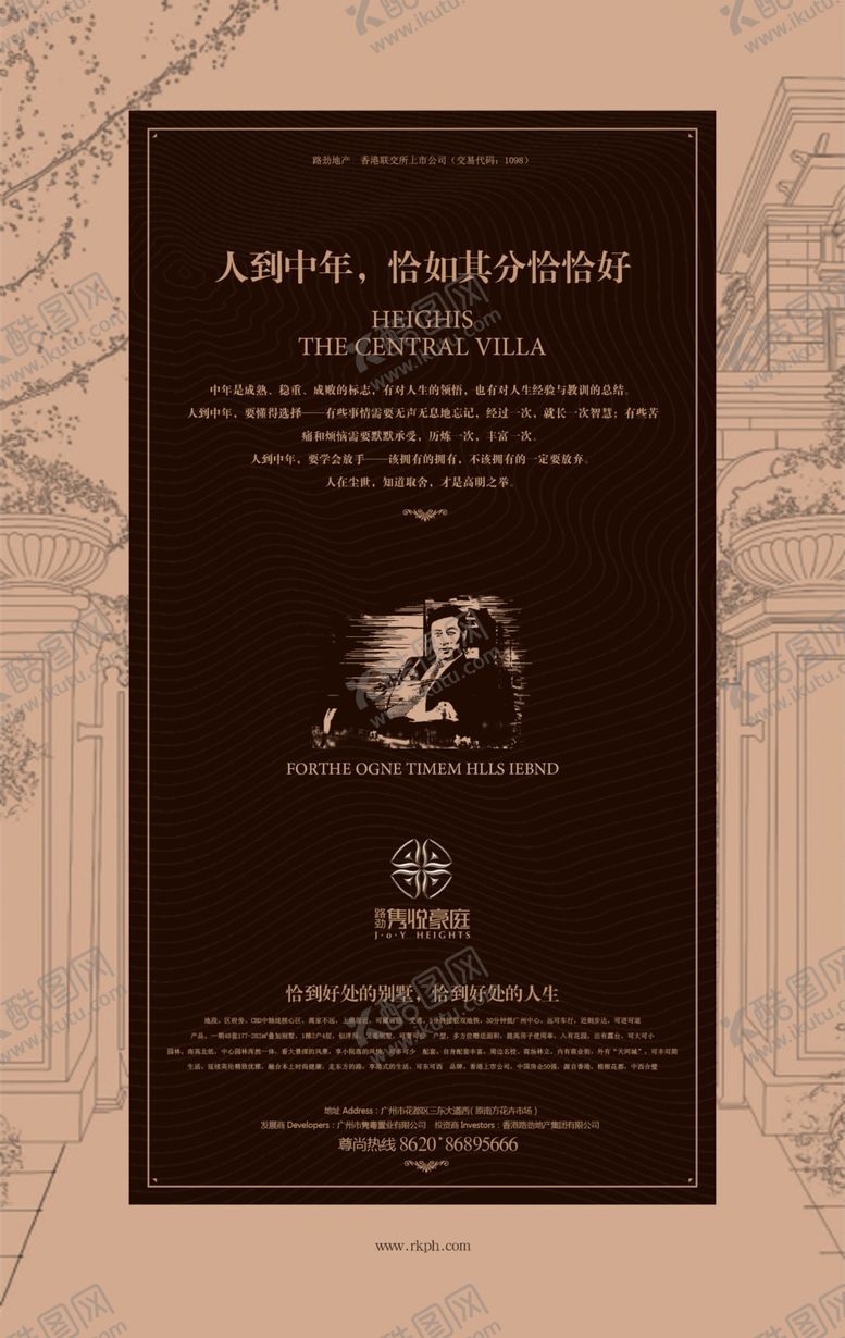 编号：79364806251956253970【酷图网】源文件下载-房地产海报