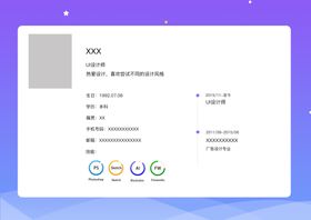 简历简介