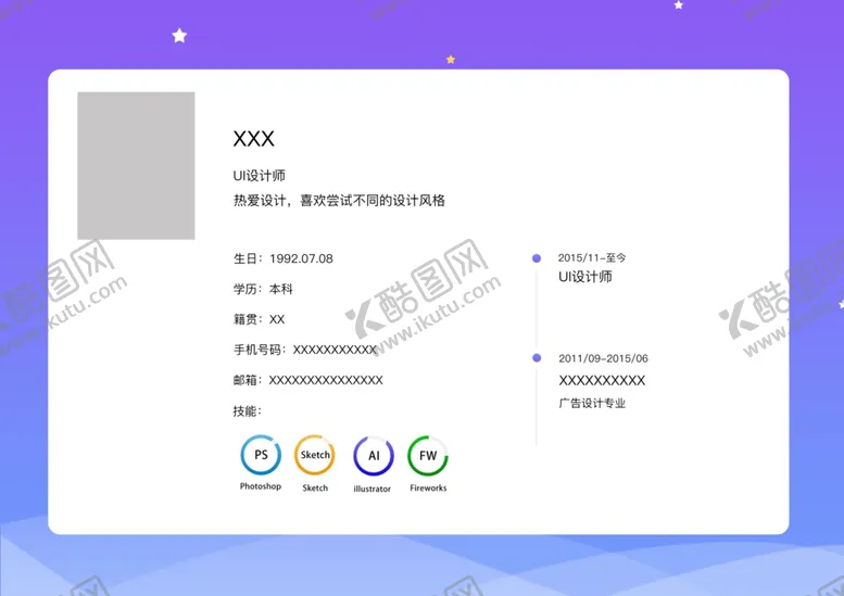 编号：31536605151900512725【酷图网】源文件下载-简历简介