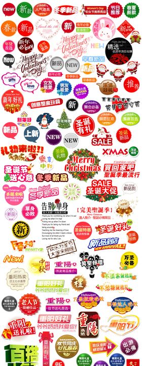 淘宝标签图标