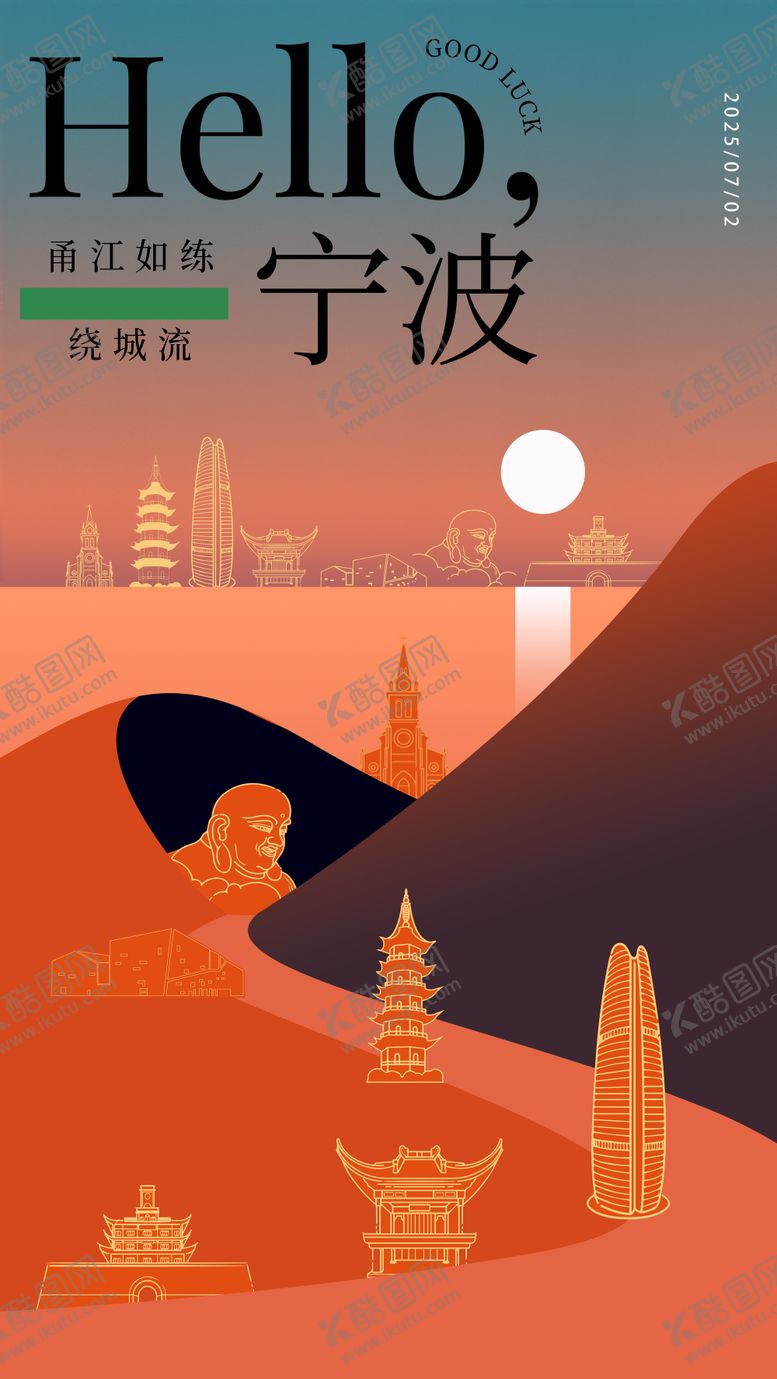 编号：39900709082237087926【酷图网】源文件下载-宁波地标建筑