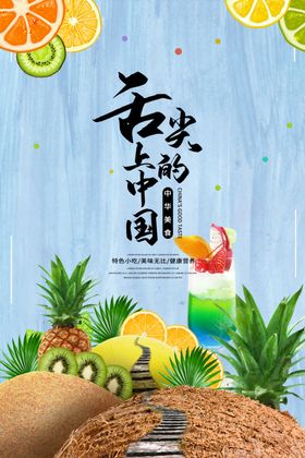 美食广告