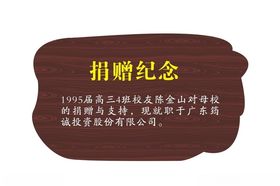 花草牌标识标牌