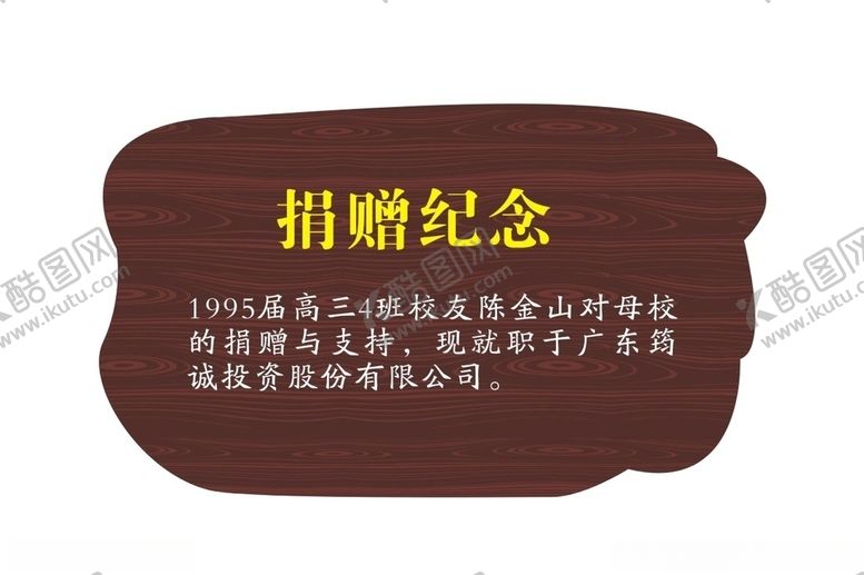 编号：96904107031649489495【酷图网】源文件下载-花草标牌