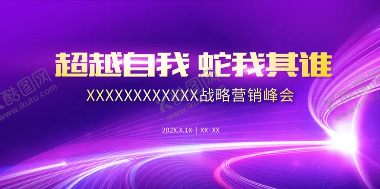 编号：80831901270233379811【酷图网】源文件下载-紫色背景