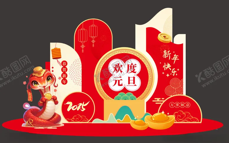 编号：56038702280435376076【酷图网】源文件下载-2025蛇年美陈新年背景板