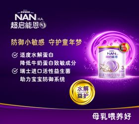 超启能恩奶粉