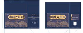 海鲜礼包包装盒