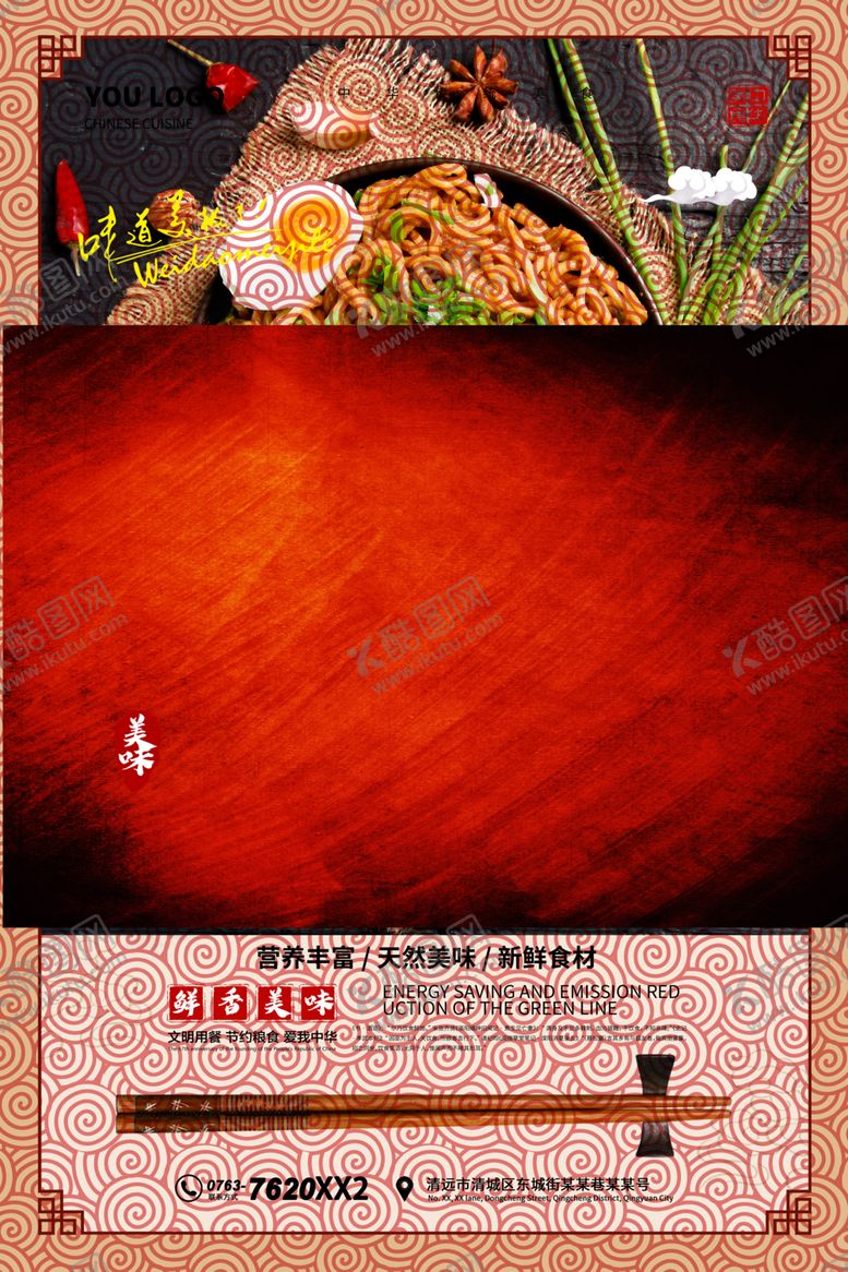 编号：78782006251059586875【酷图网】源文件下载-热干面