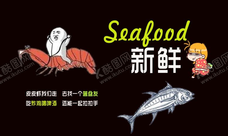 编号：14506206252243056993【酷图网】源文件下载-水产