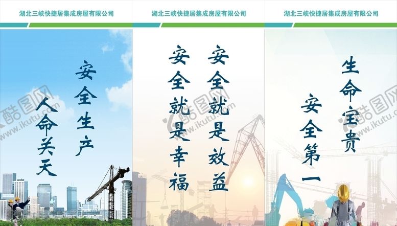 企业制度牌文化标语文化