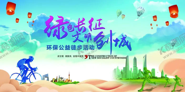 编号：94477906171319151259【酷图网】源文件下载-文明标语