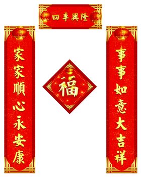 对联