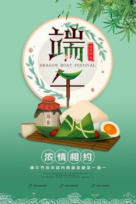 端午