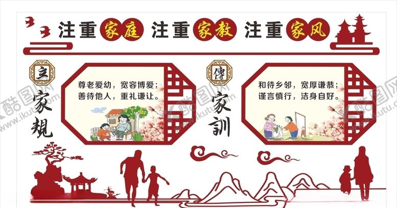 编号：52510405140011477624【酷图网】源文件下载-家训家规文化墙