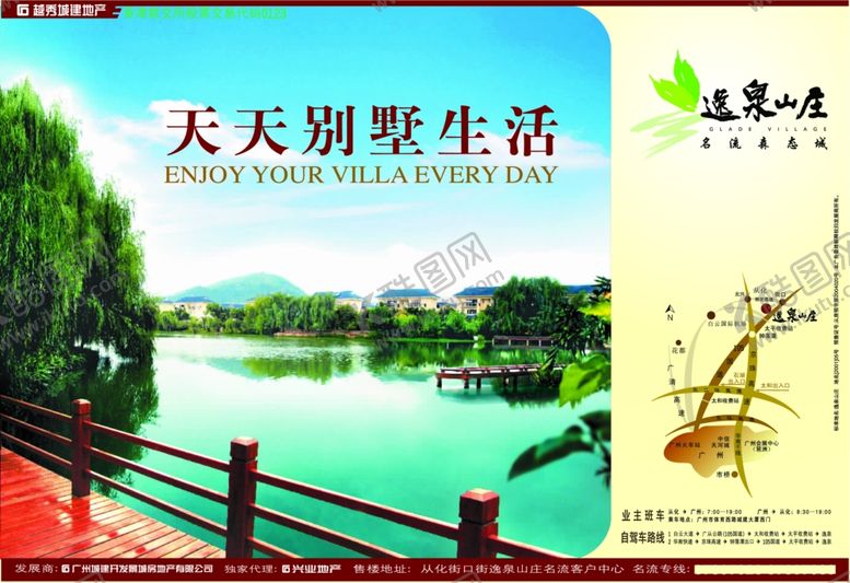 编号：64033510041322152127【酷图网】源文件下载-房地产海报