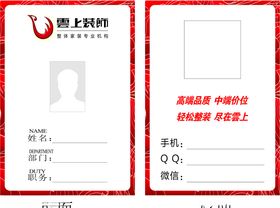 高档工号牌