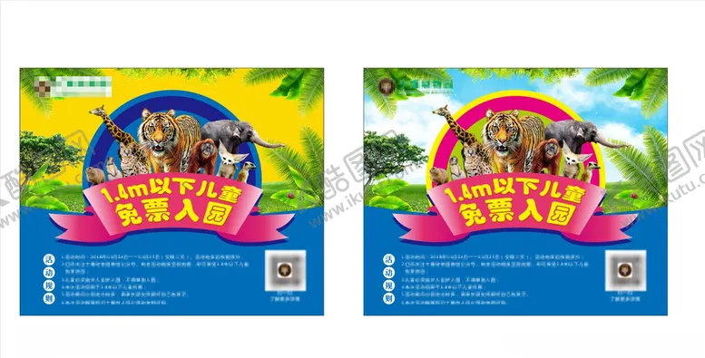 编号：47597304221856594314【酷图网】源文件下载-动物园背景