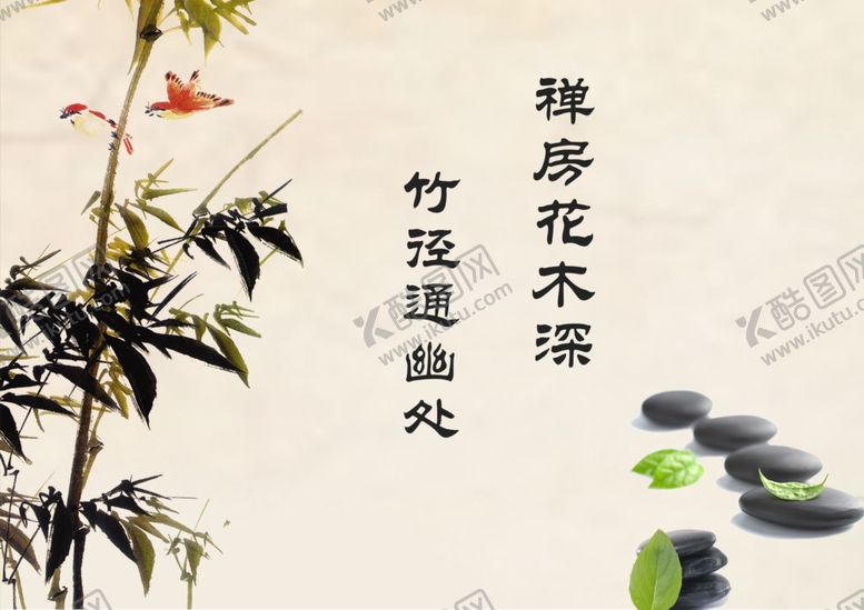 编号：96344207121706287420【酷图网】源文件下载-水墨诗画竹宁静