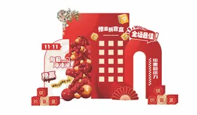 新年堆头红包墙盲盒墙