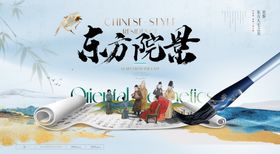 东方觉醒主题创意插画