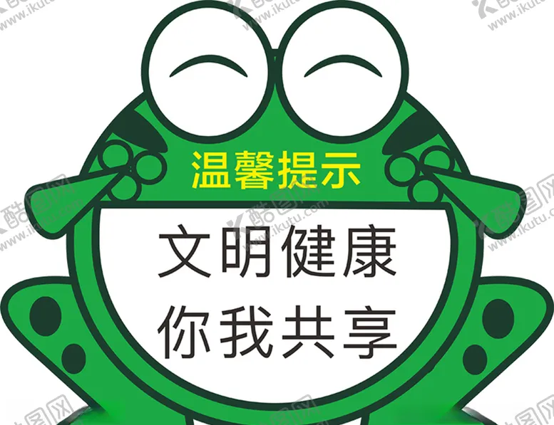 编号：90975106260825217183【酷图网】源文件下载-温馨提示
