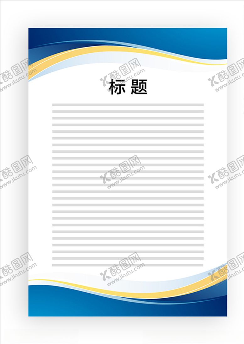编号：23104106290946036359【酷图网】源文件下载-展板模板