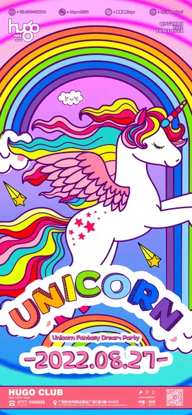 酒吧派对海报独角兽